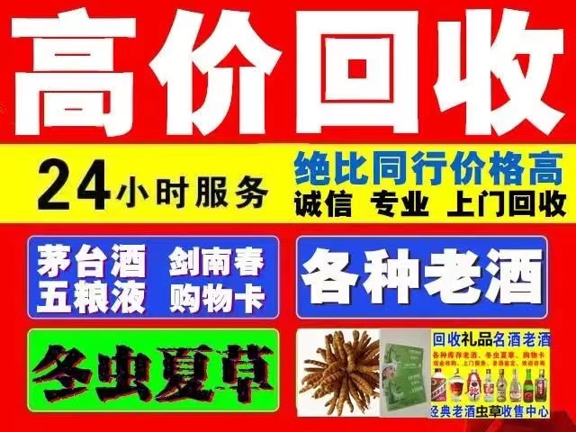 隆广镇回收老茅台酒回收电话（附近推荐1.6公里/今日更新）?